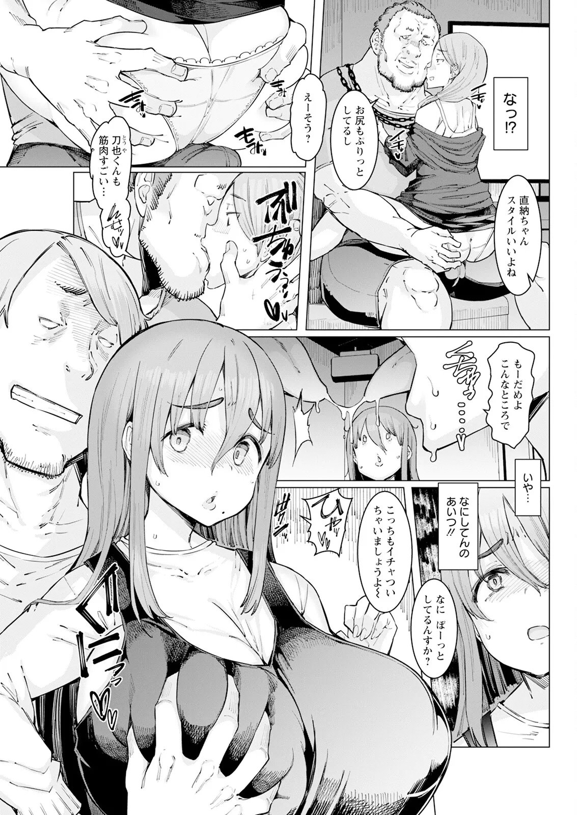 Action Pizazz 2025-05 page 83 - nakadashi full censorship hentai manga - read online free
