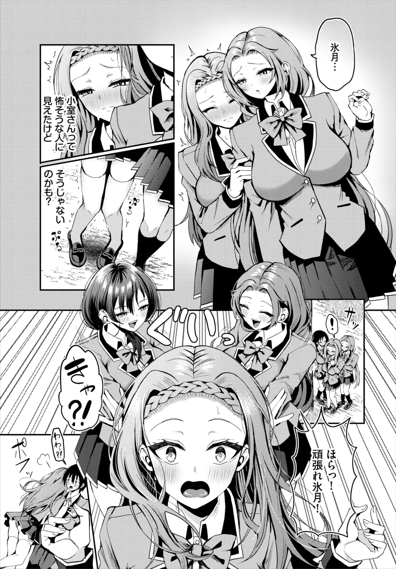 Dascomi Vol.36 page 100 - full censorship kemonomimi hentai manga - read online free