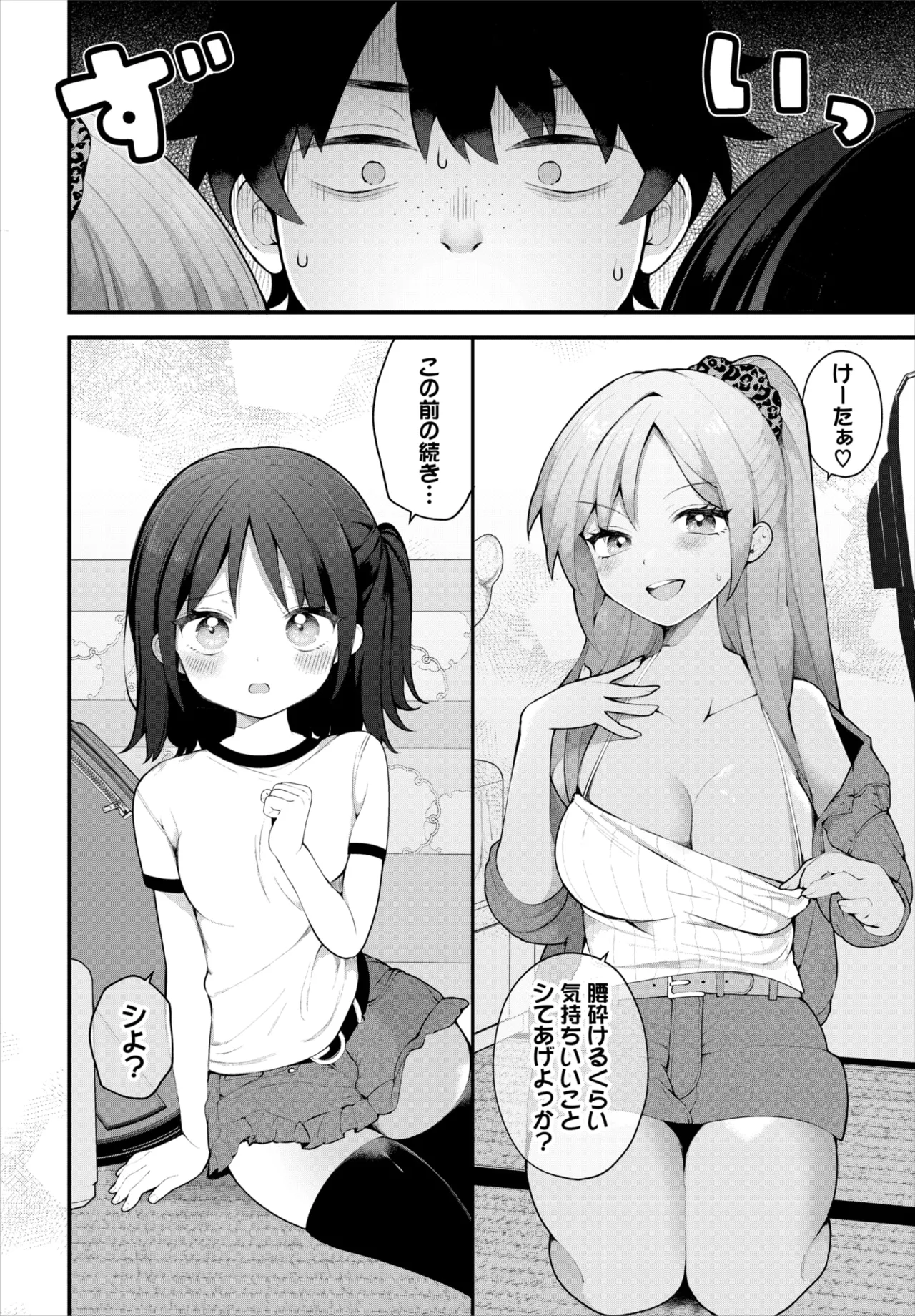 Dascomi Vol.36 page 11 - group full censorship hentai manga - read online free