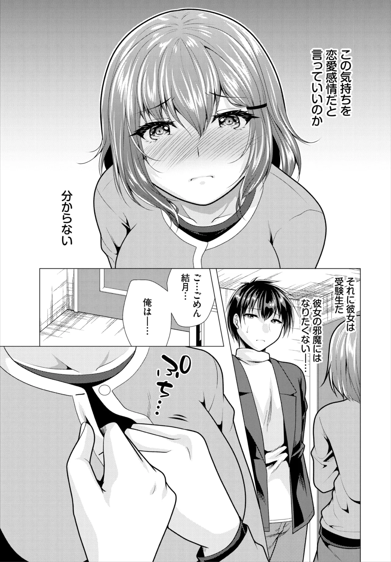 Dascomi Vol.36 page 121 - full censorship kemonomimi hentai manga - read online free