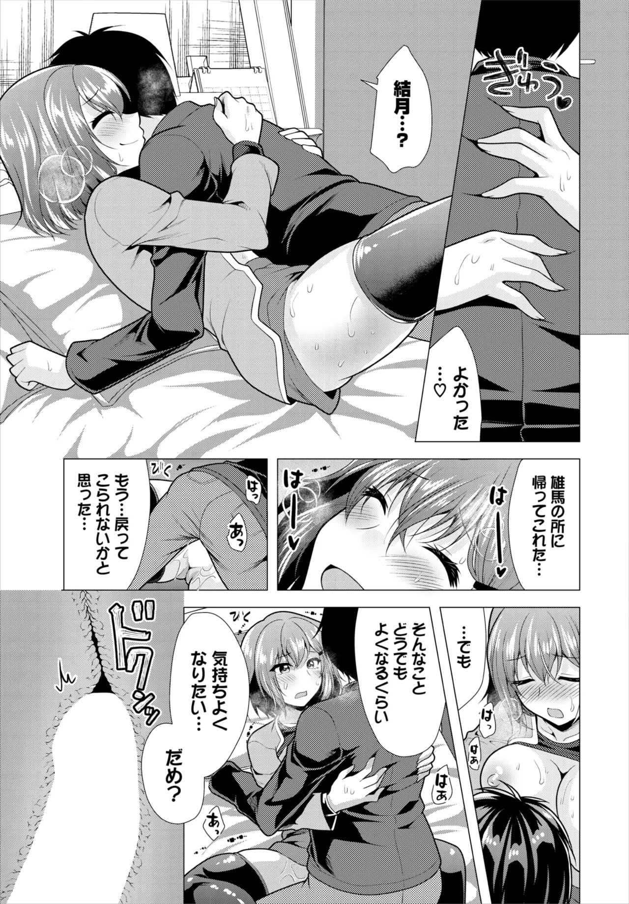 Dascomi Vol.36 page 125 - full censorship kemonomimi hentai manga - read online free