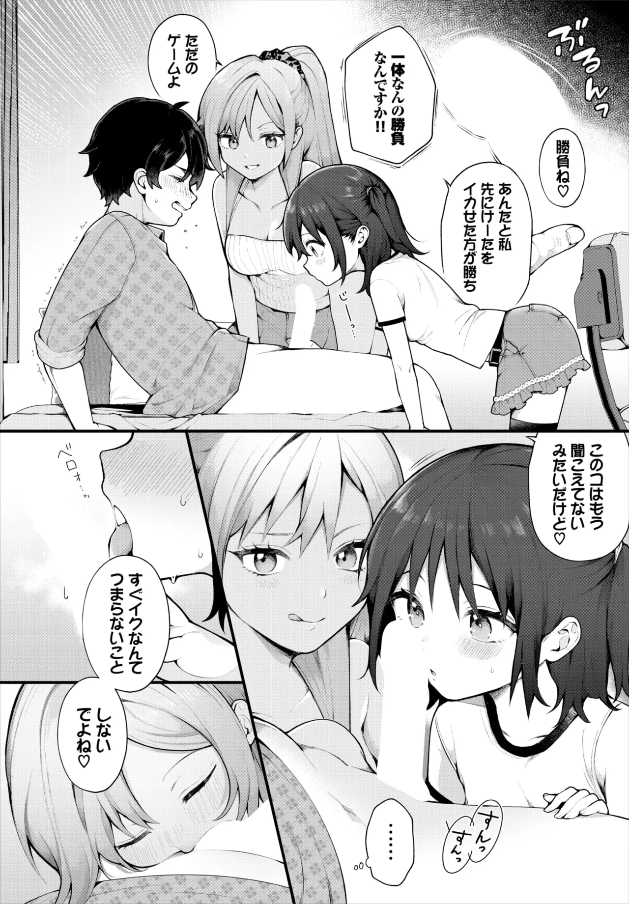 Dascomi Vol.36 - Page 13