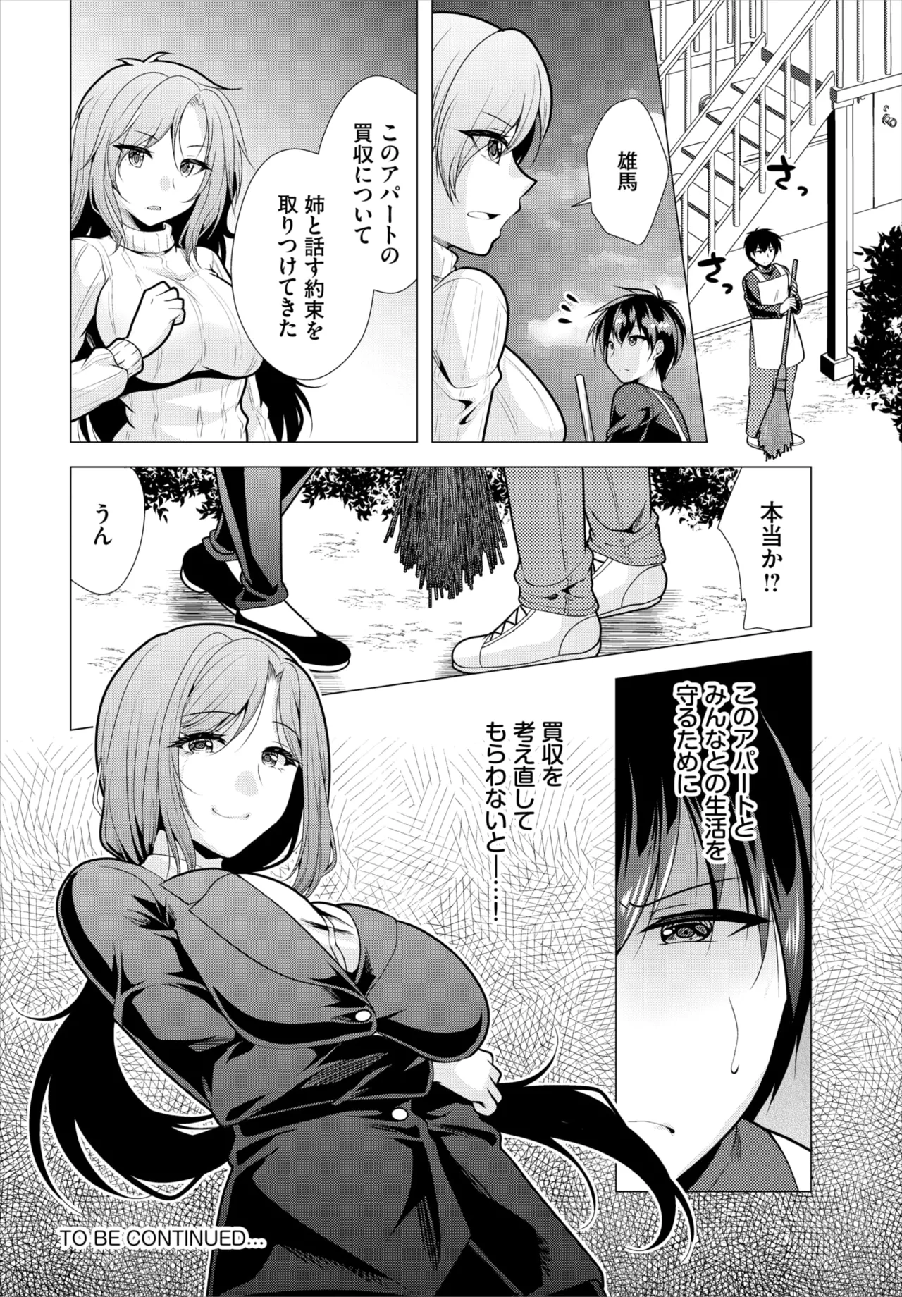 Dascomi Vol.36 page 134 - full censorship kemonomimi hentai manga - read online free