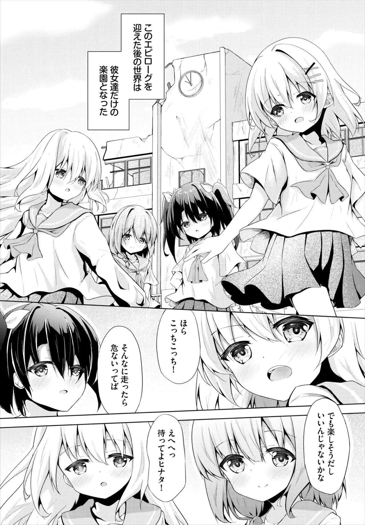 Dascomi Vol.36 page 137 - group full censorship hentai manga - read online free