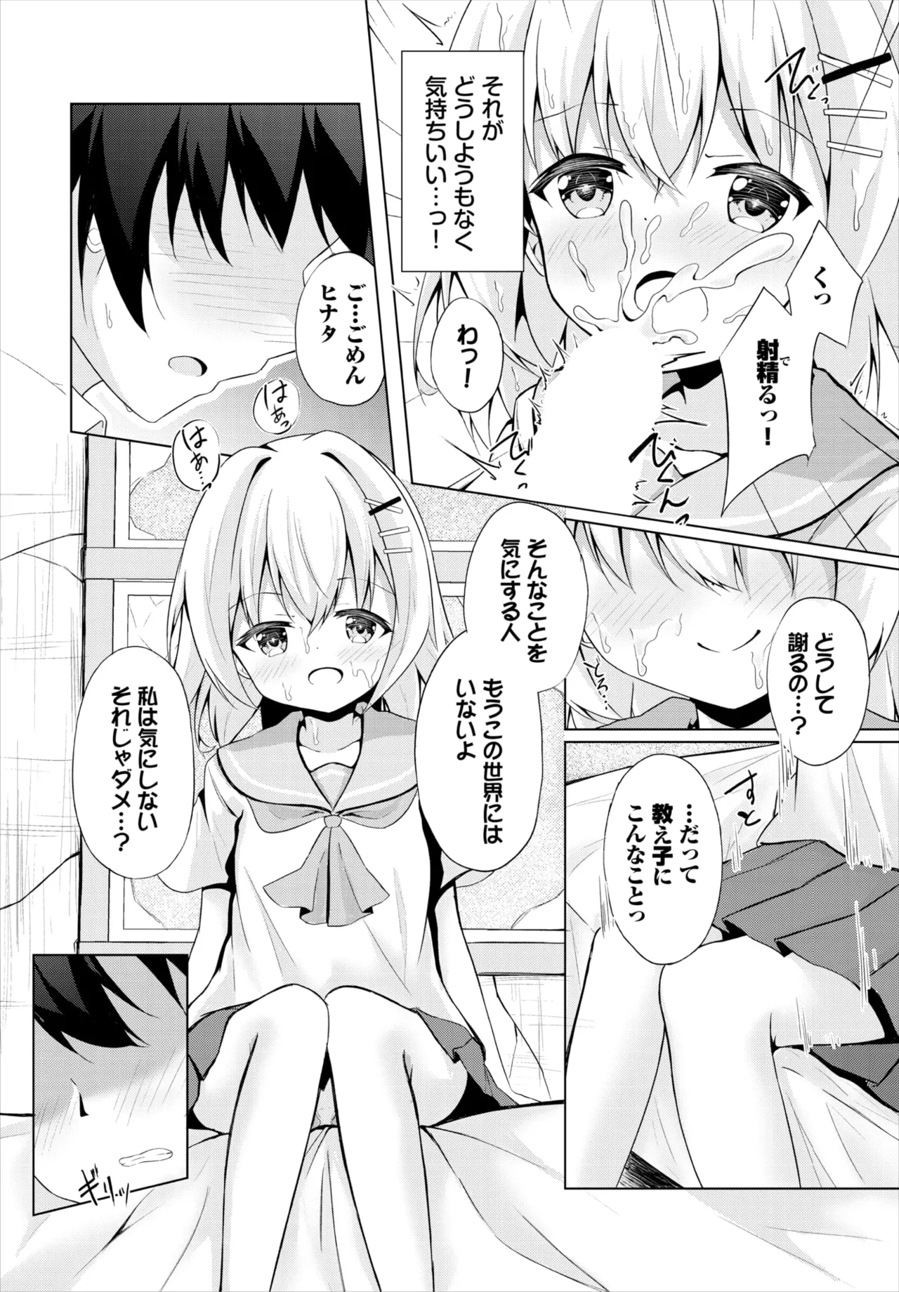 Dascomi Vol.36 page 145 - full censorship kemonomimi hentai manga - read online free
