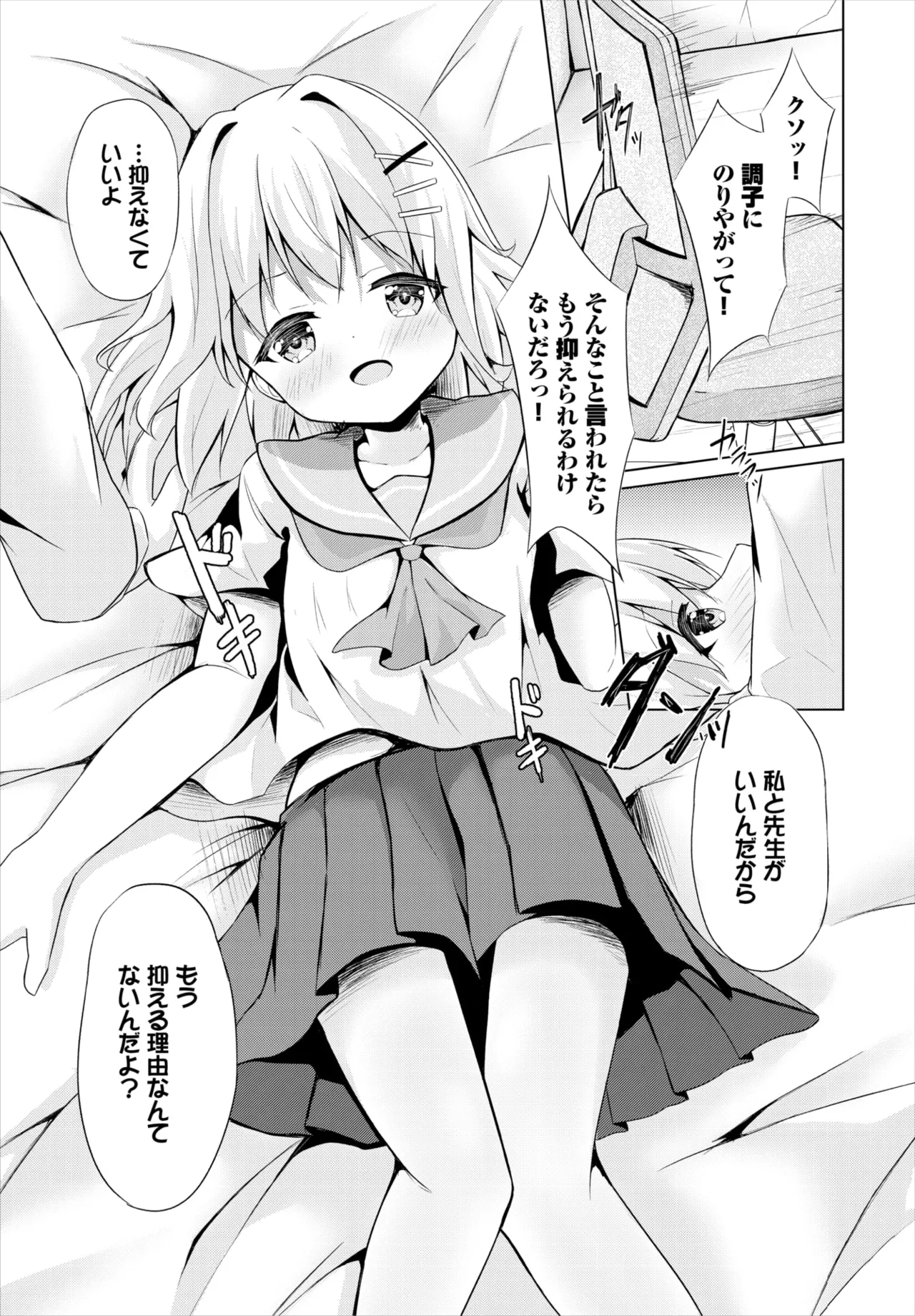 Dascomi Vol.36 page 146 - full censorship kemonomimi hentai manga - read online free