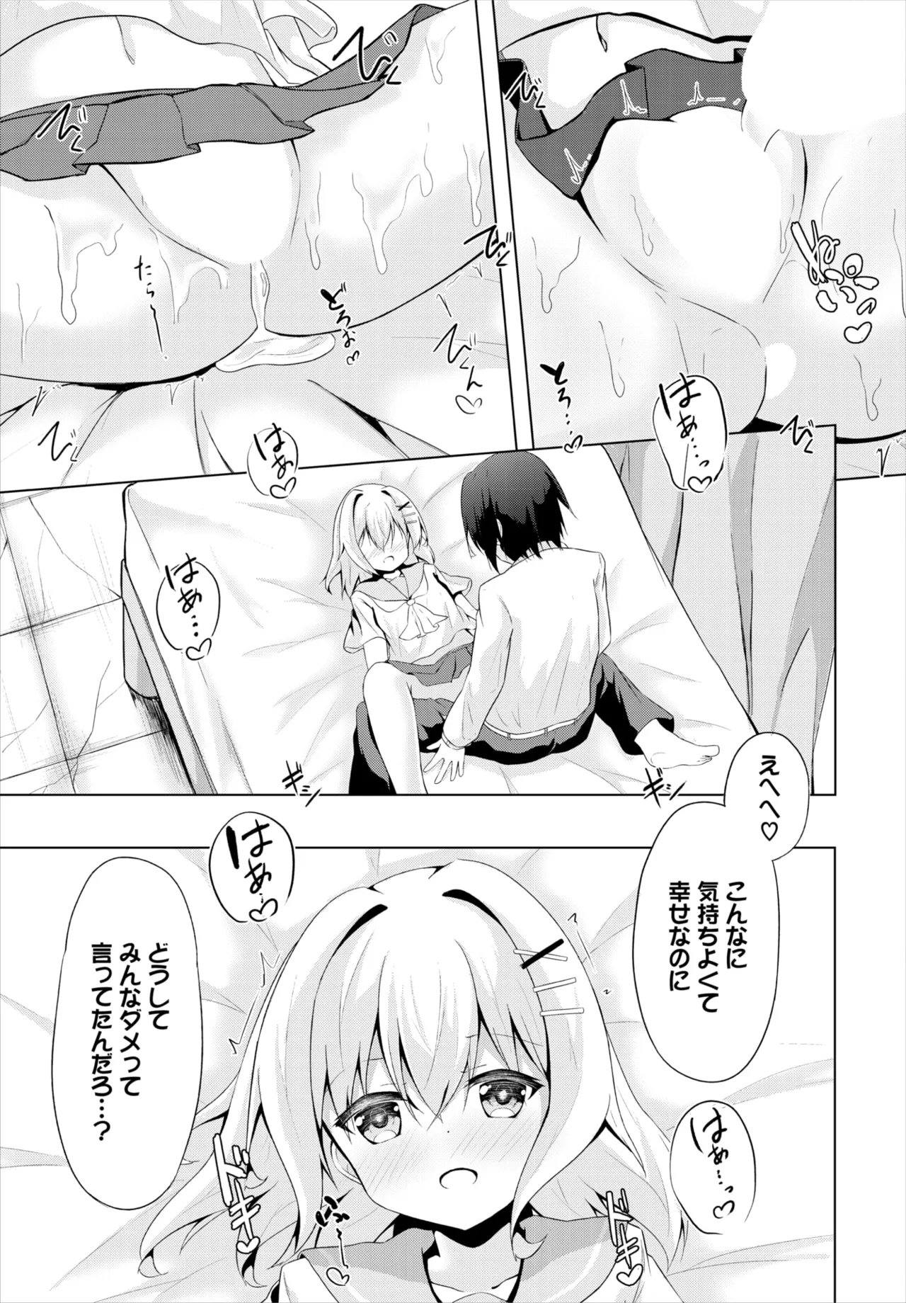 Dascomi Vol.36 - Page 154