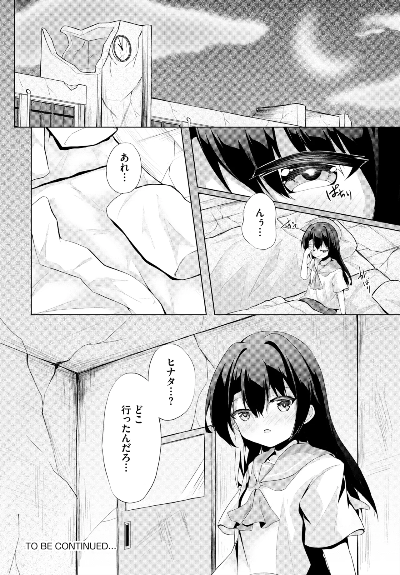 Dascomi Vol.36 page 155 - full censorship kemonomimi hentai manga - read online free