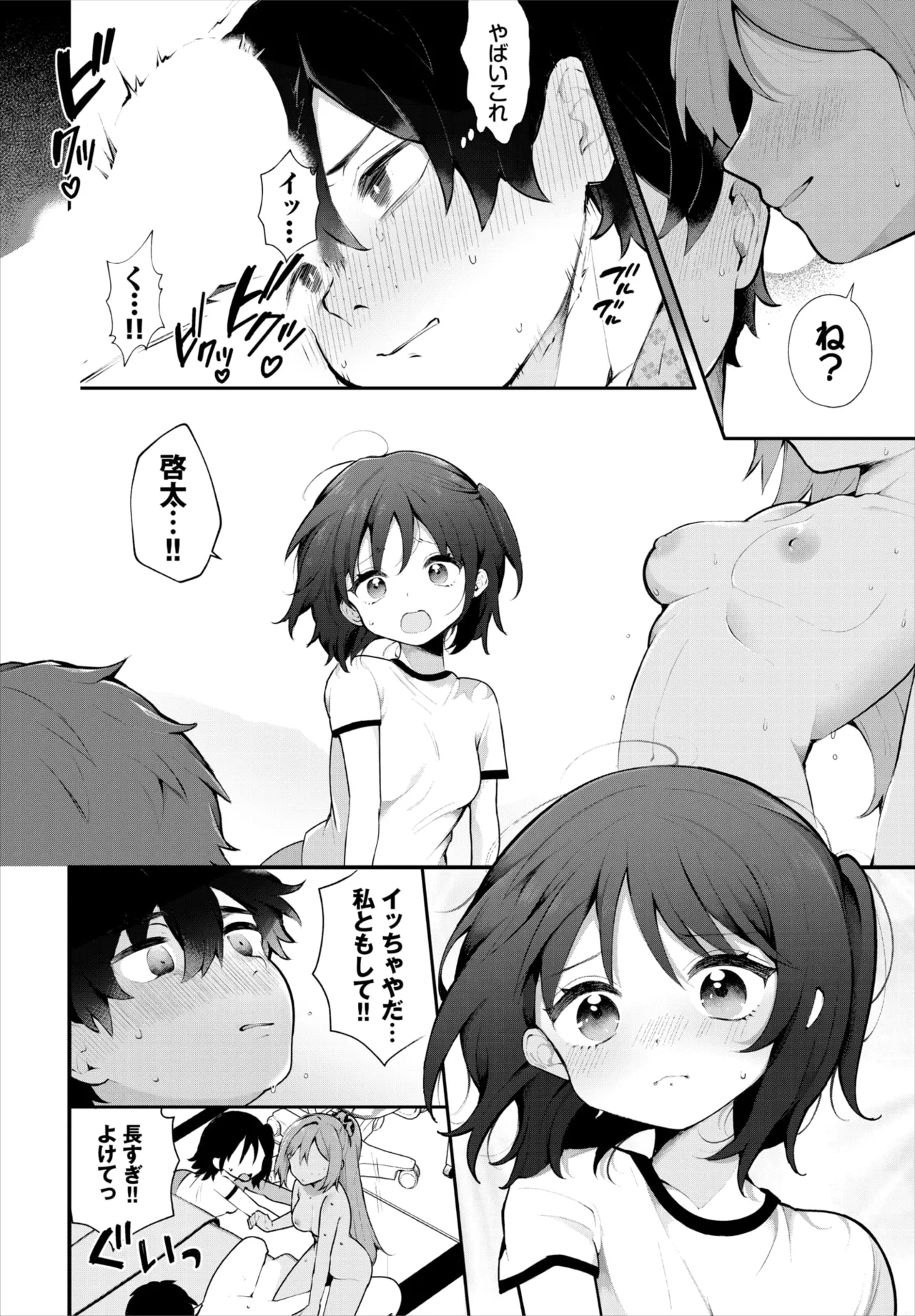 Dascomi Vol.36 page 21 - full censorship kemonomimi hentai manga - read online free