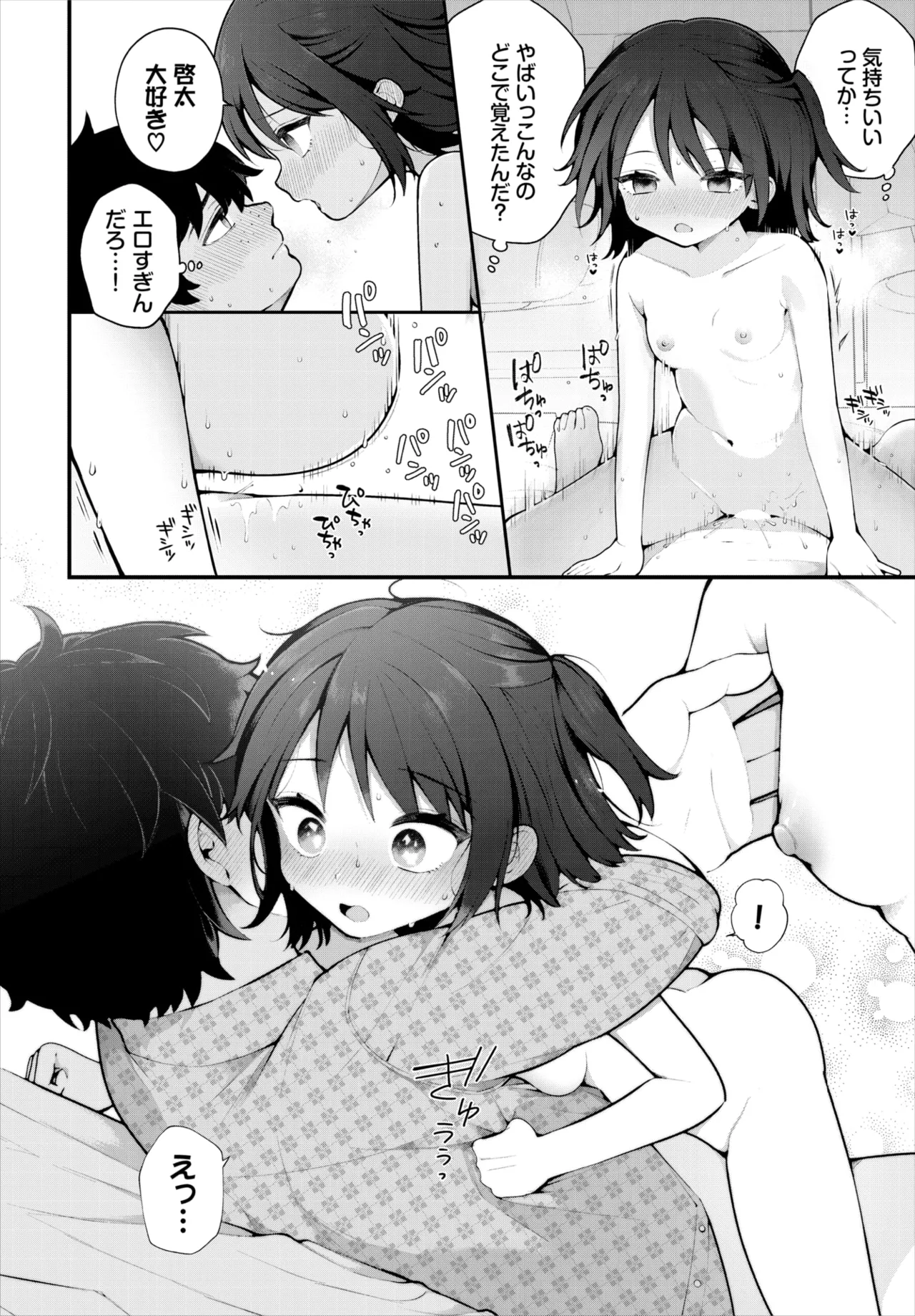 Dascomi Vol.36 page 25 - full censorship kemonomimi hentai manga - read online free