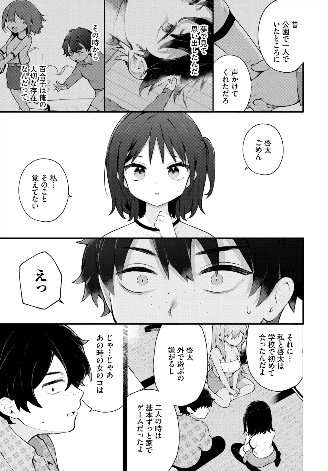 Dascomi Vol.36 page 30 - group full censorship hentai manga - read online free