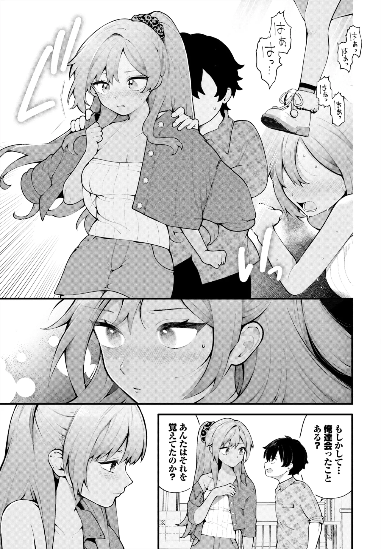 Dascomi Vol.36 page 32 - group full censorship hentai manga - read online free