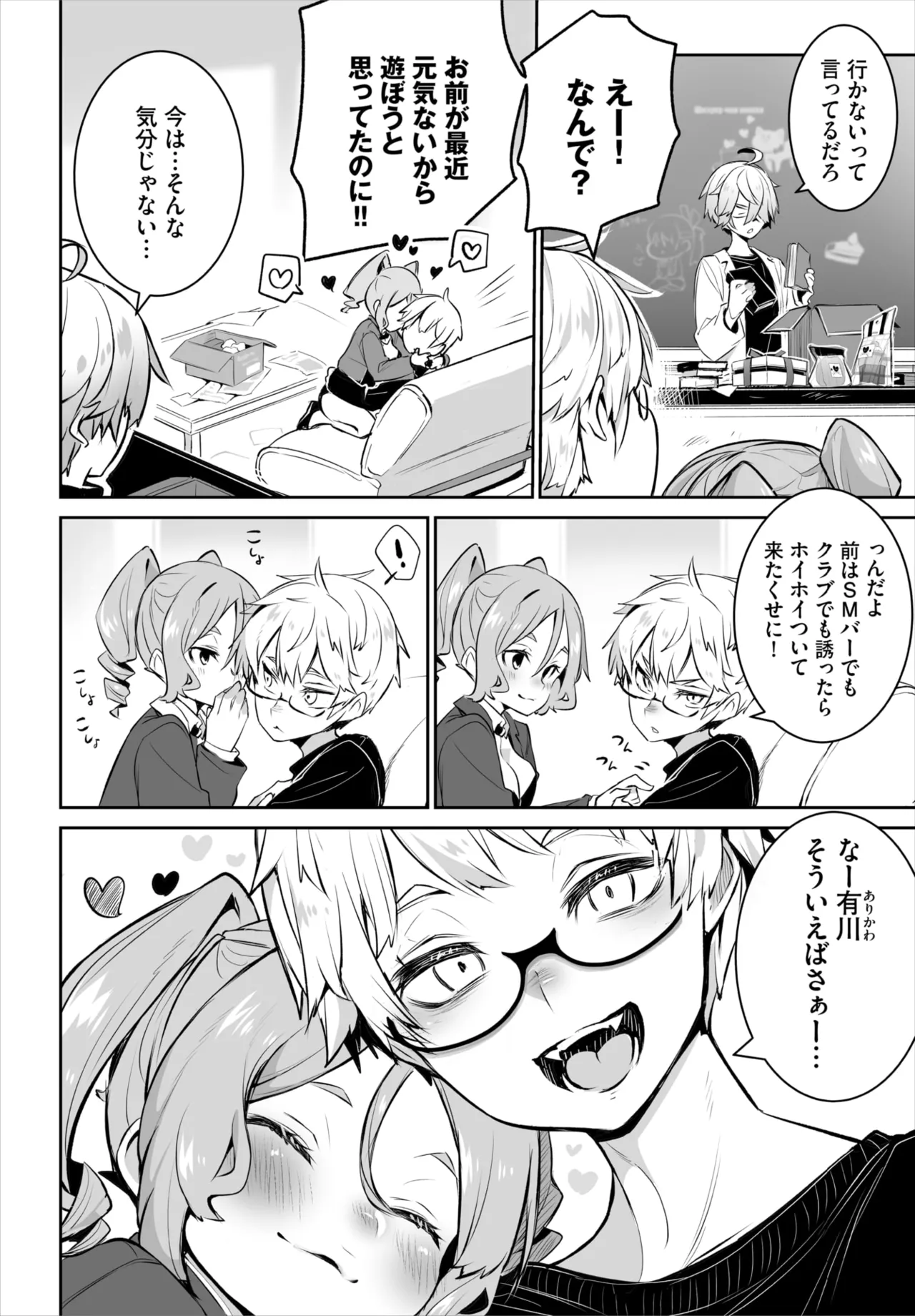 Dascomi Vol.36 page 36 - full censorship kemonomimi hentai manga - read online free