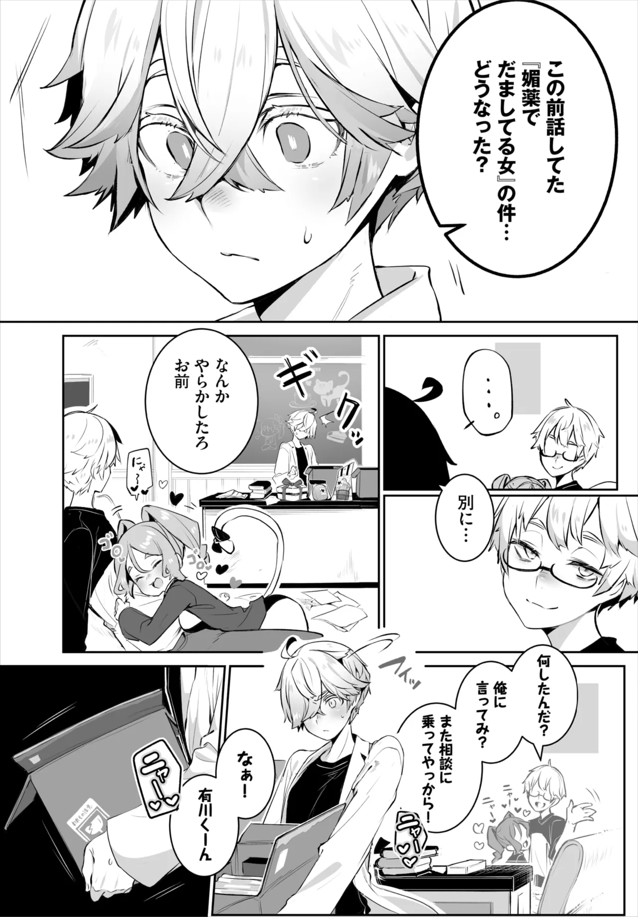 Dascomi Vol.36 - Page 37