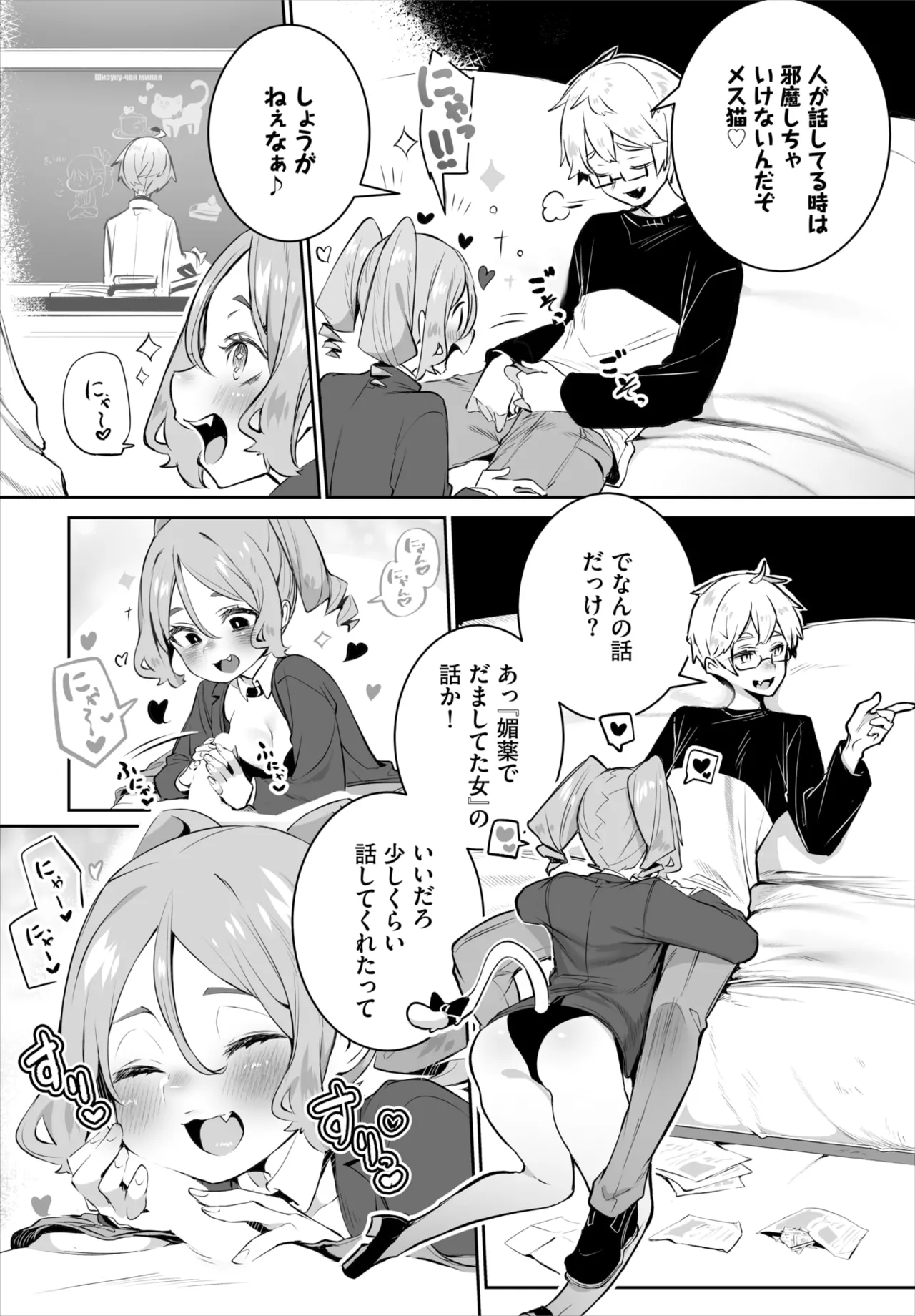 Dascomi Vol.36 page 38 - group full censorship hentai manga - read online free