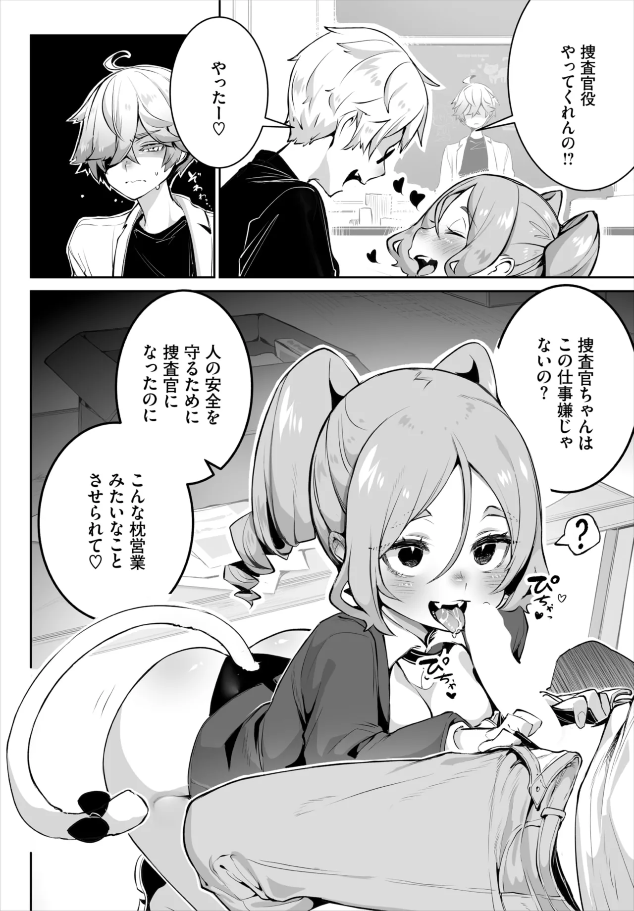 Dascomi Vol.36 page 40 - full censorship kemonomimi hentai manga - read online free