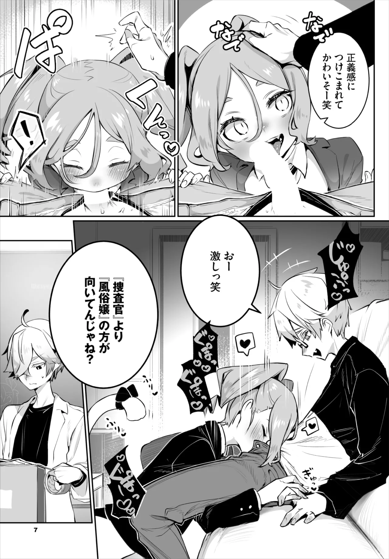 Dascomi Vol.36 - Page 41