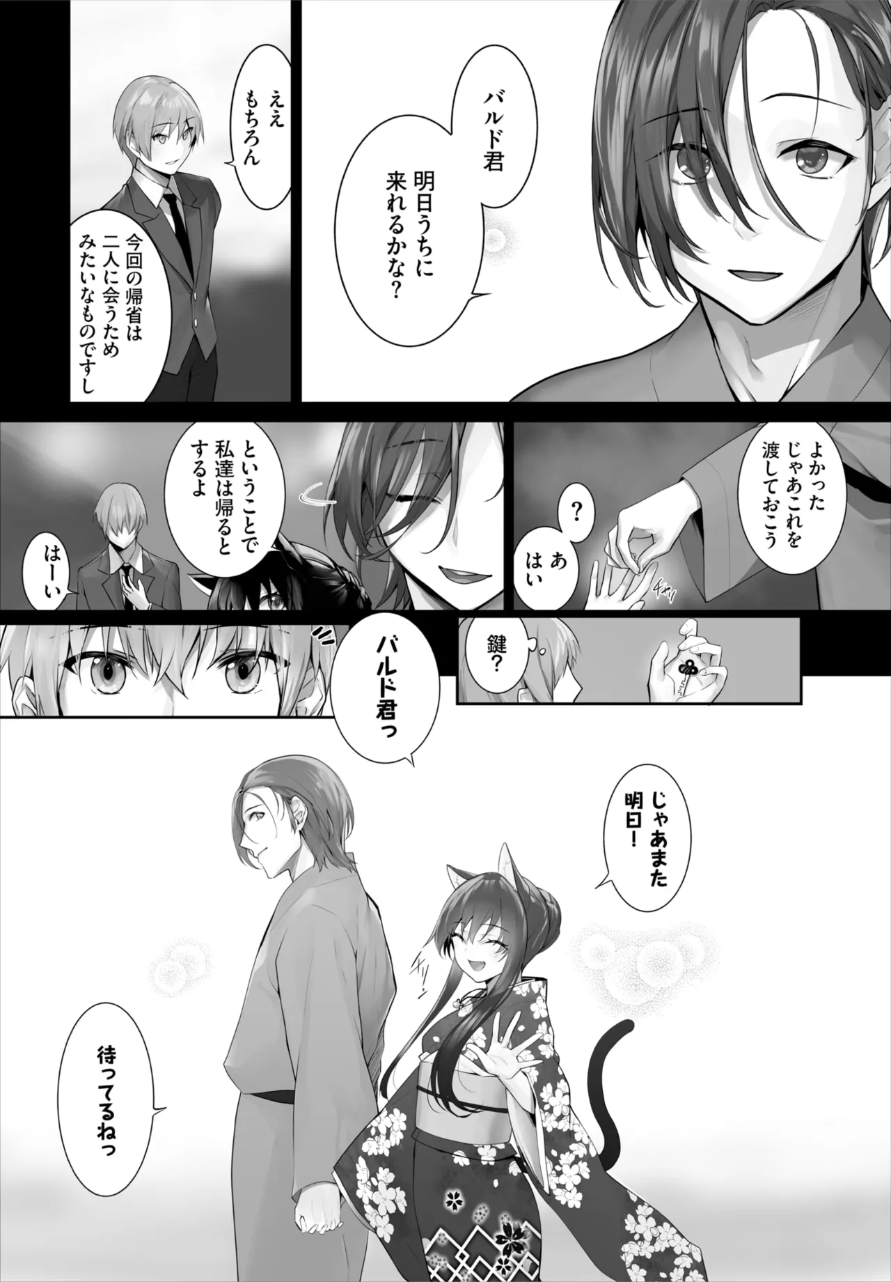 Dascomi Vol.36 page 57 - group full censorship hentai manga - read online free