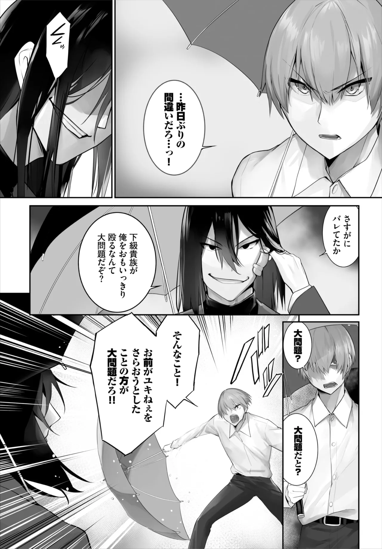 Dascomi Vol.36 page 59 - group full censorship hentai manga - read online free