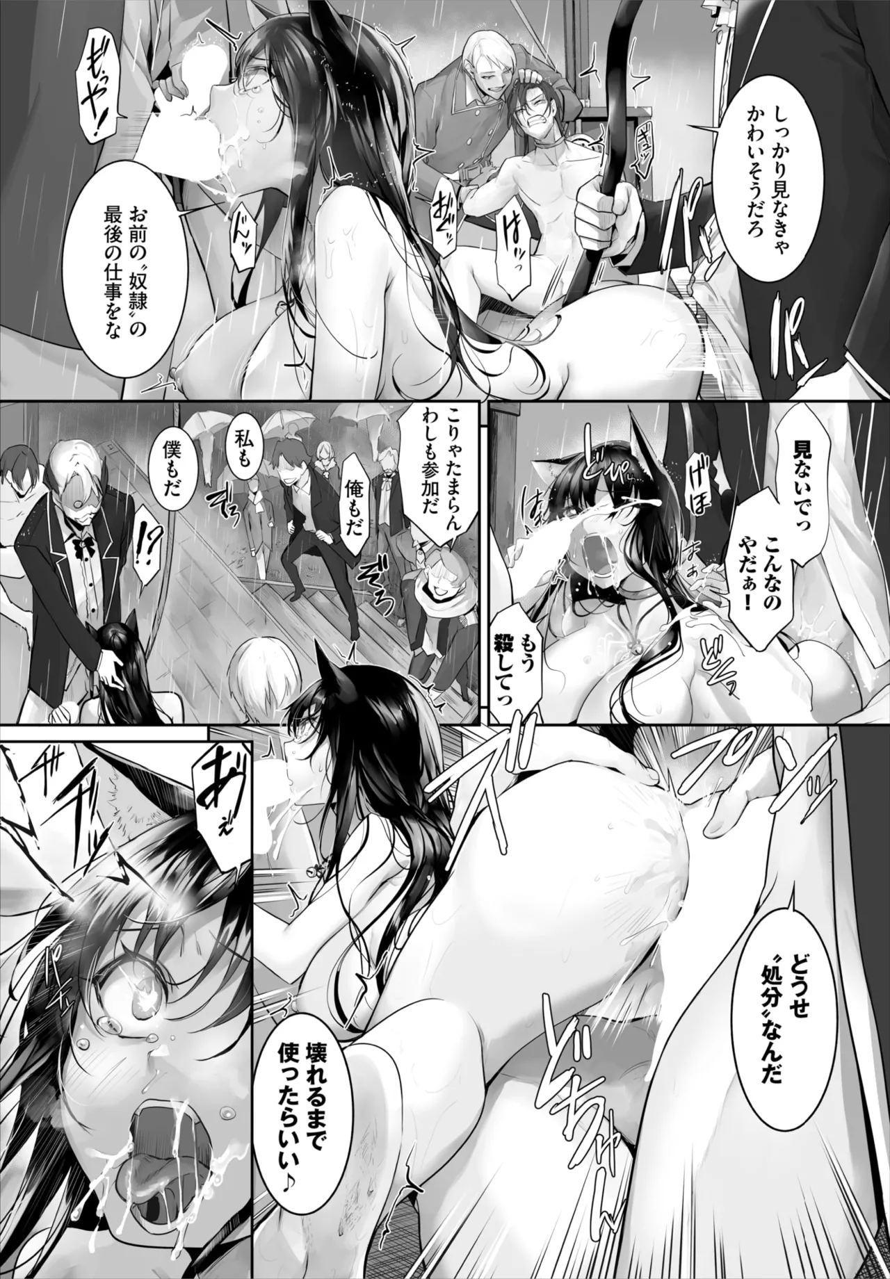 Dascomi Vol.36 page 66 - full censorship kemonomimi hentai manga - read online free