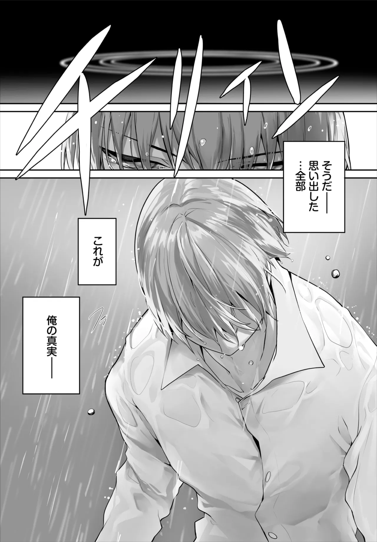 Dascomi Vol.36 page 72 - group full censorship hentai manga - read online free