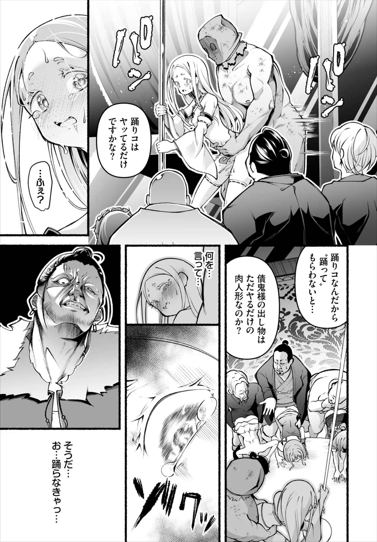 Dascomi Vol.36 page 87 - group full censorship hentai manga - read online free