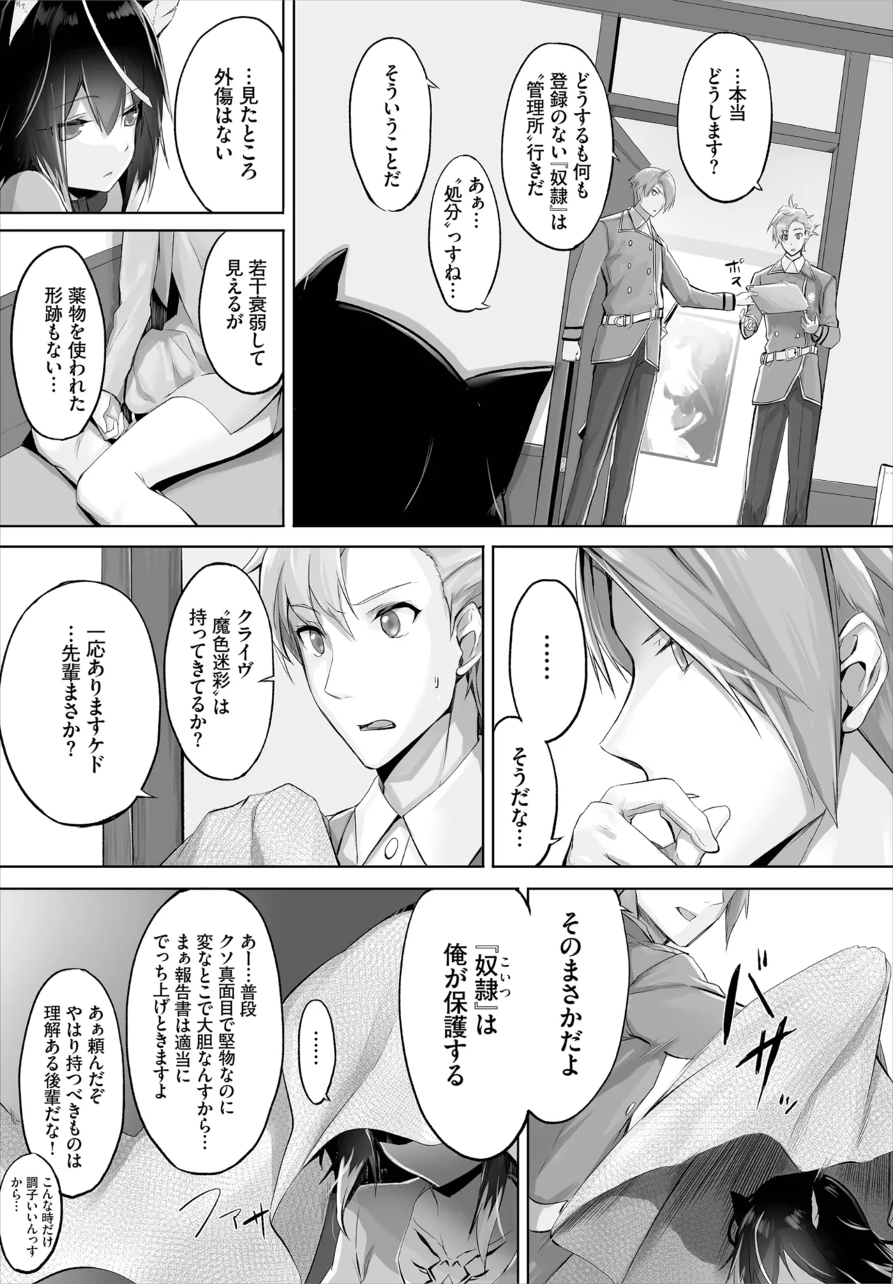 Preview page 8