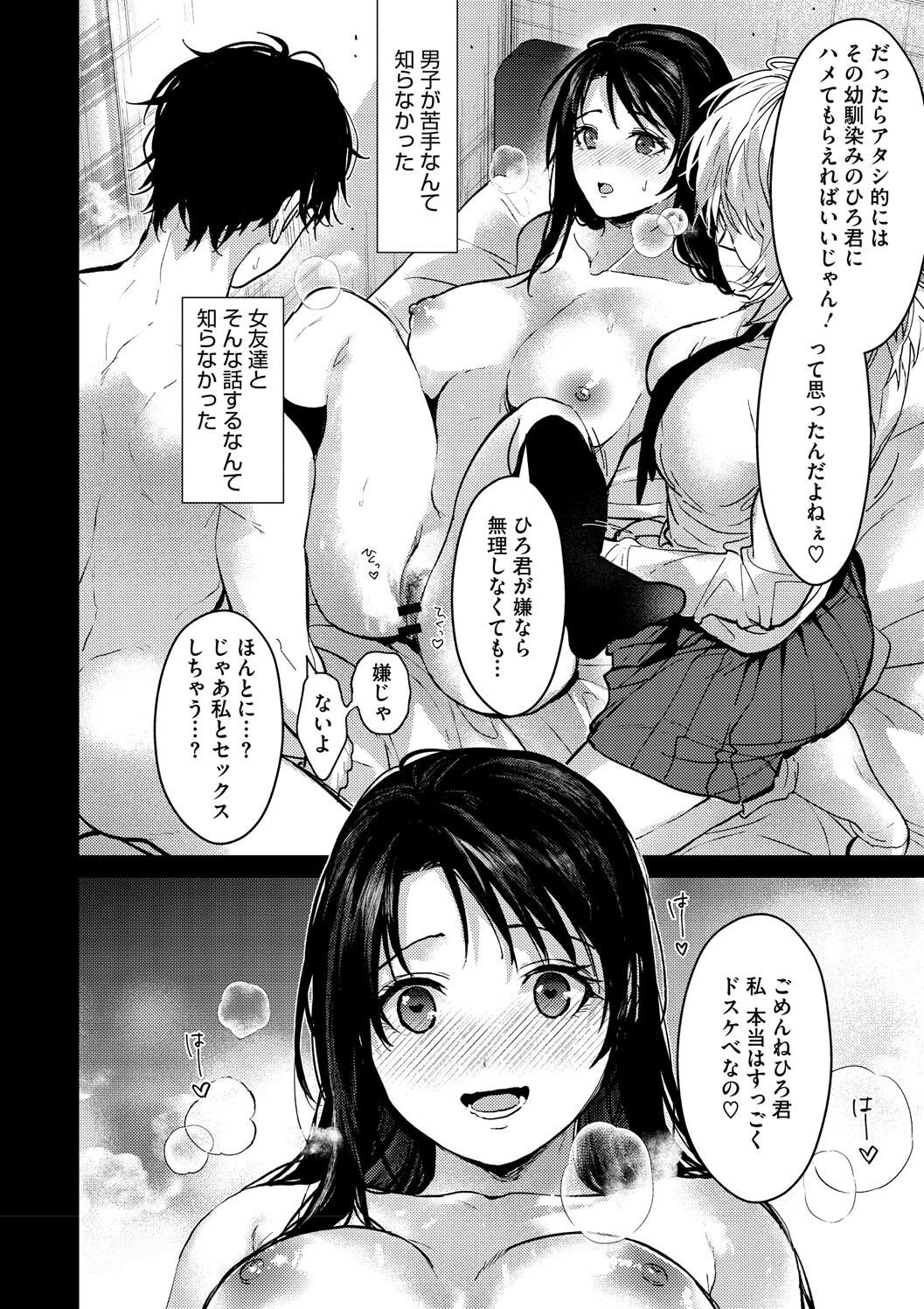 Hayaku Shiyo? page 110 - maid squirting hentai manga - read online free