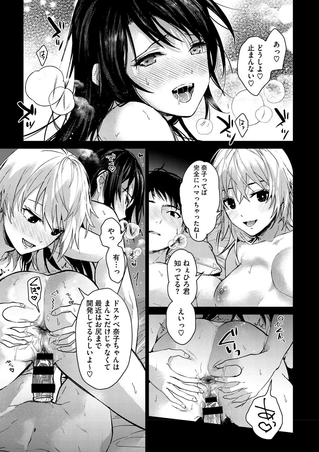 Hayaku Shiyo? page 115 - maid squirting hentai manga - read online free