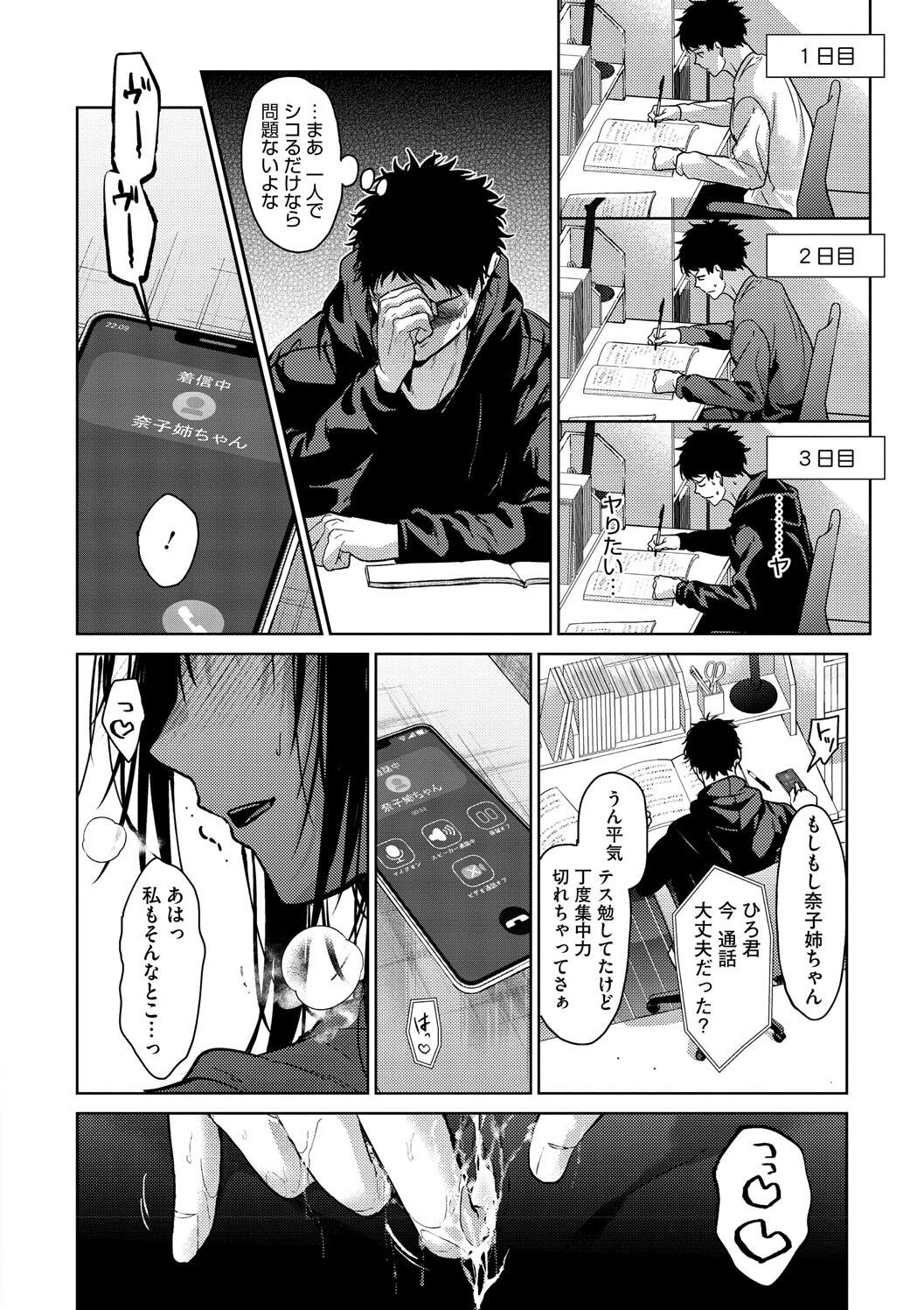 Hayaku Shiyo? page 134 - maid squirting hentai manga - read online free