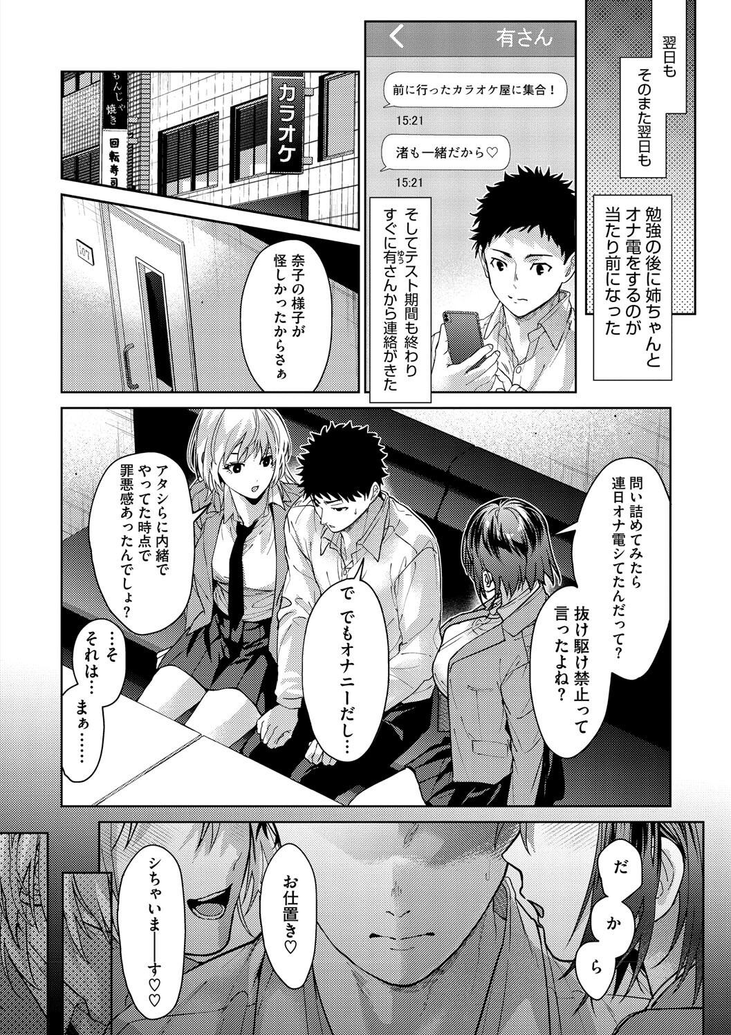 Hayaku Shiyo? page 140 - maid squirting hentai manga - read online free