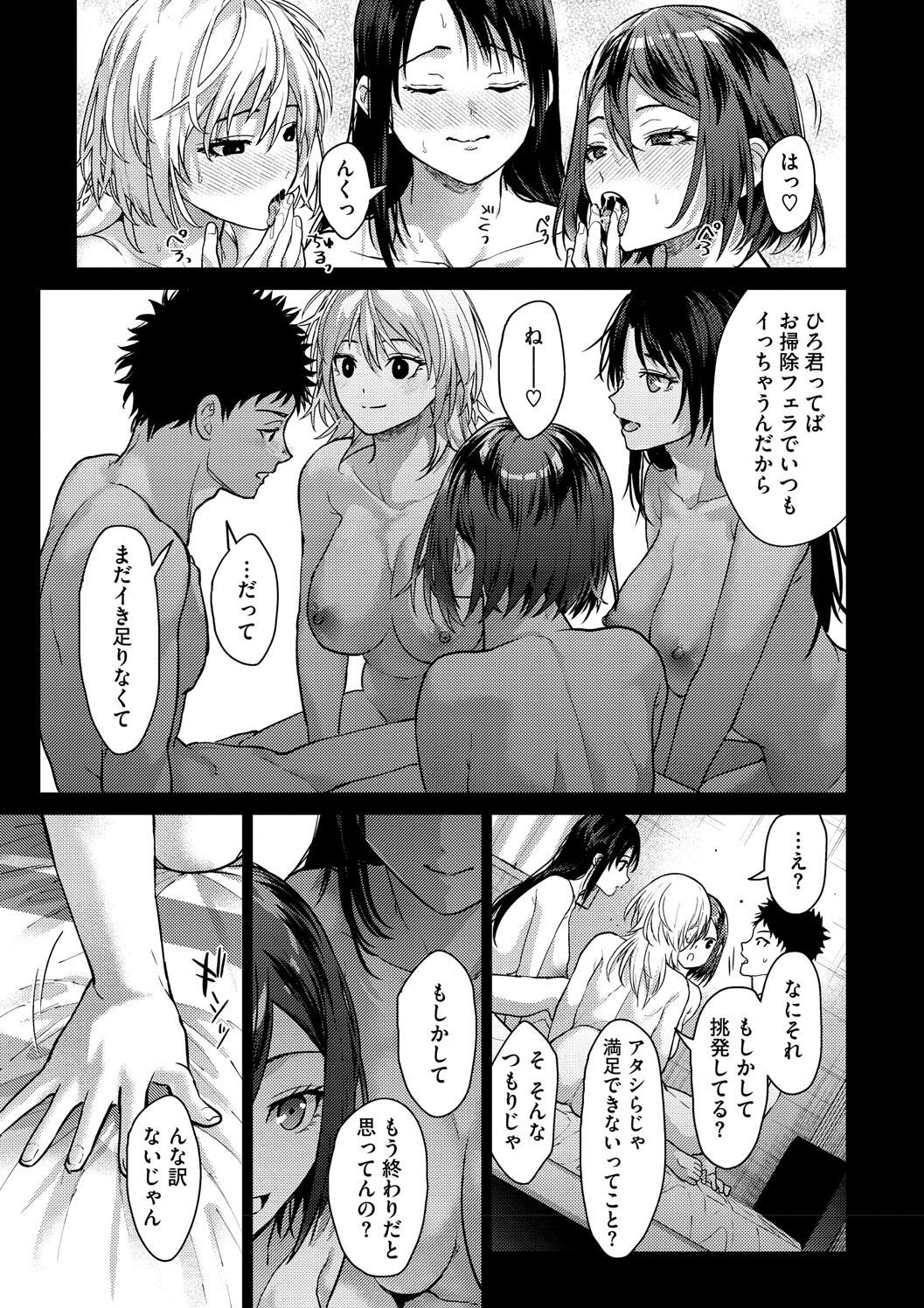 Hayaku Shiyo? page 163 - maid squirting hentai manga - read online free