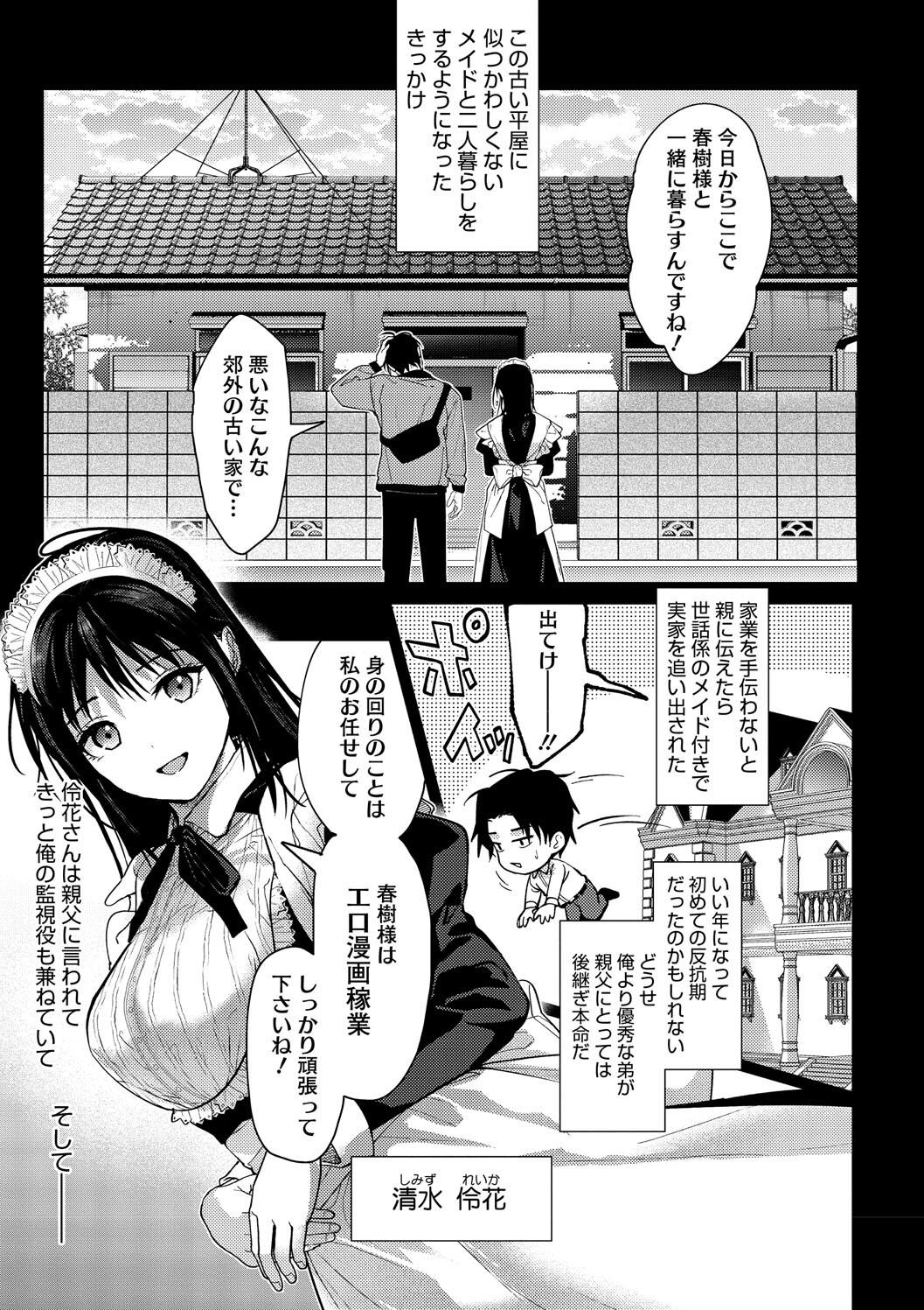 Hayaku Shiyo? page 167 - maid squirting hentai manga - read online free
