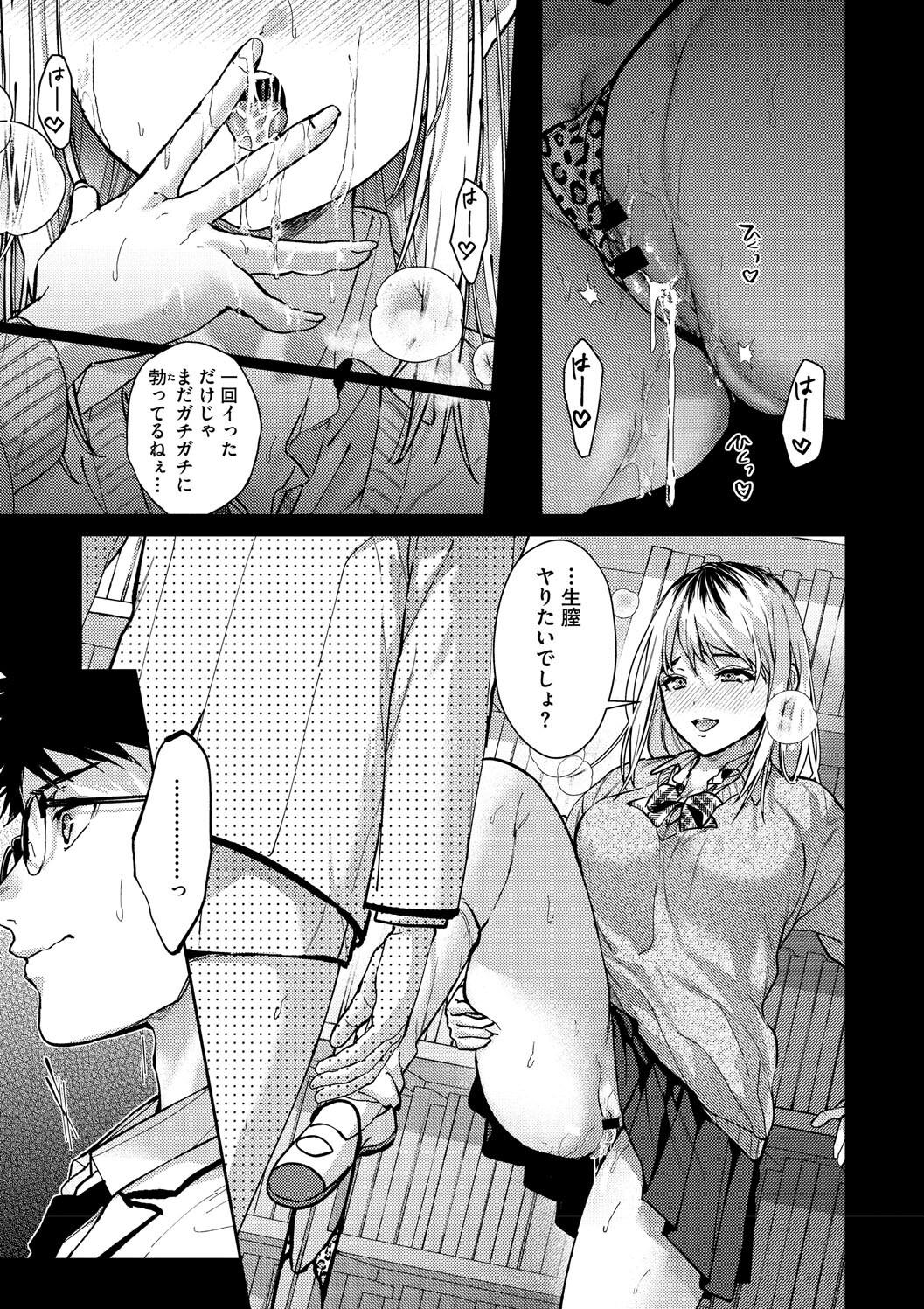 Hayaku Shiyo? page 33 - maid squirting hentai manga - read online free