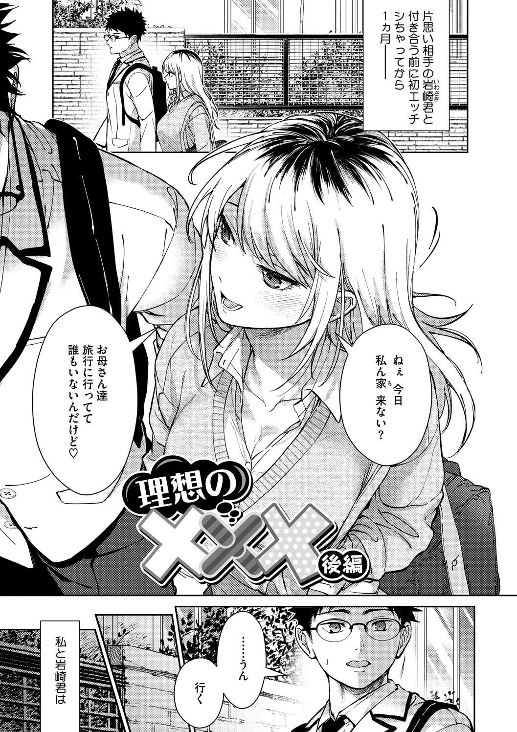 Hayaku Shiyo? page 45 - maid squirting hentai manga - read online free