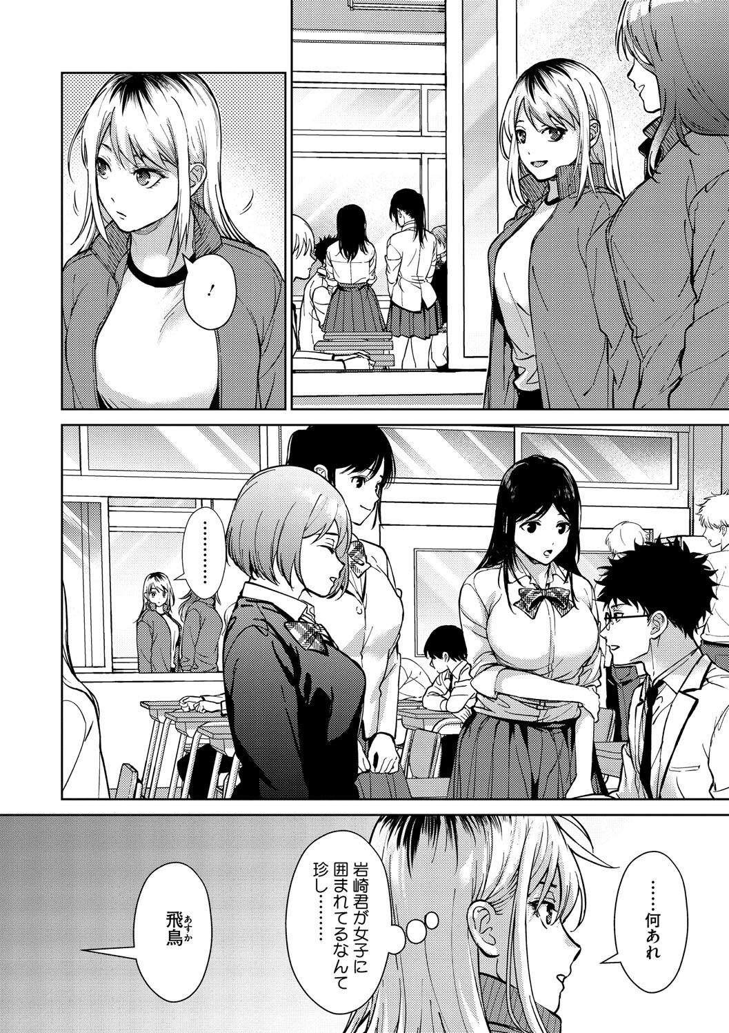 Hayaku Shiyo? page 66 - maid squirting hentai manga - read online free