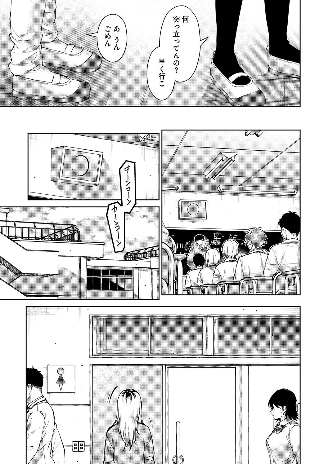 Hayaku Shiyo? page 67 - maid squirting hentai manga - read online free