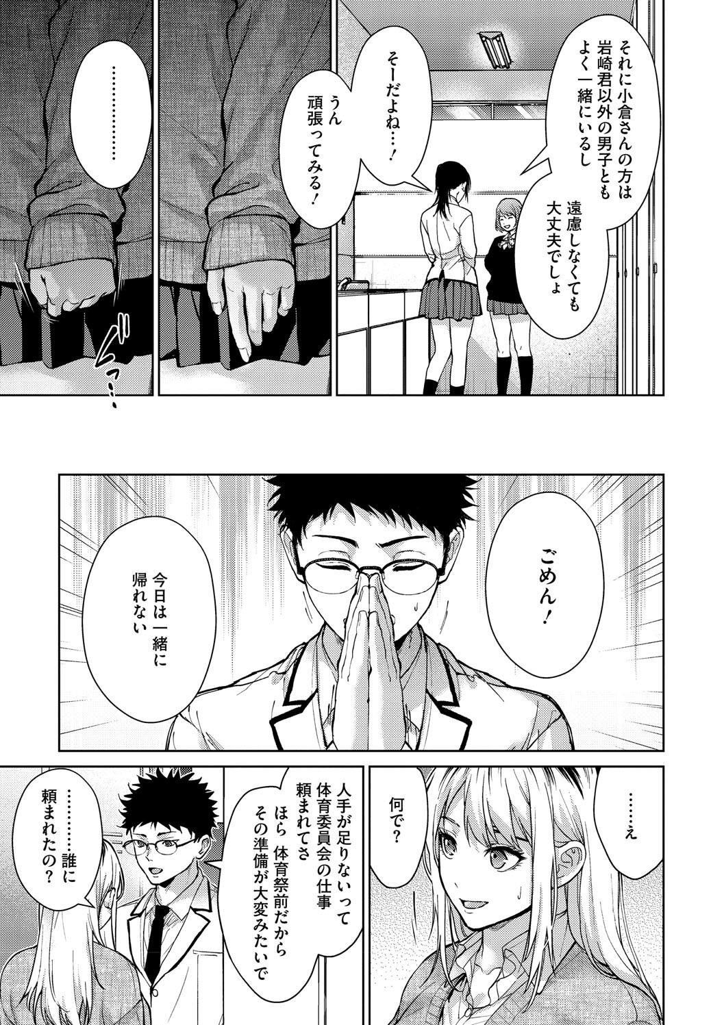 Hayaku Shiyo? page 69 - maid squirting hentai manga - read online free