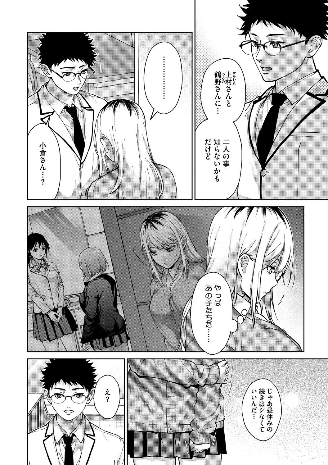 Hayaku Shiyo? page 70 - maid squirting hentai manga - read online free