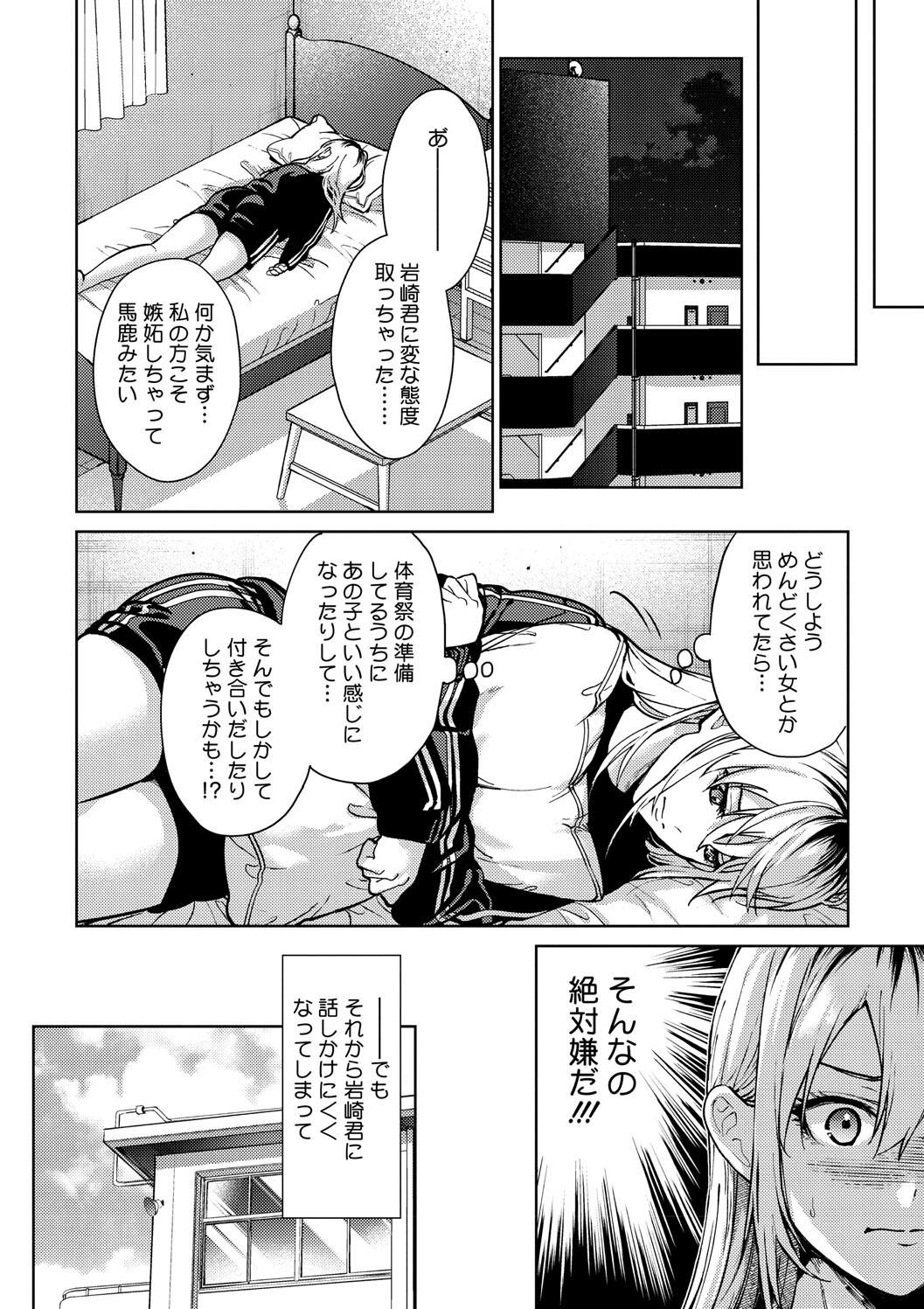 Hayaku Shiyo? page 72 - maid squirting hentai manga - read online free