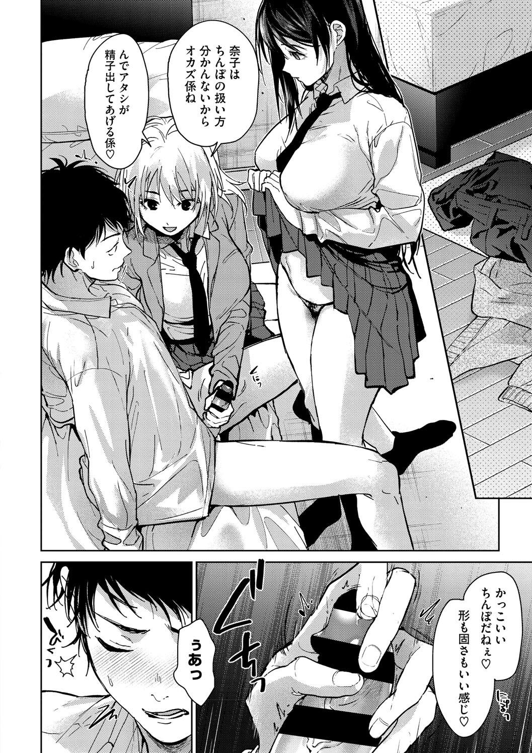 Hayaku Shiyo? page 96 - maid squirting hentai manga - read online free