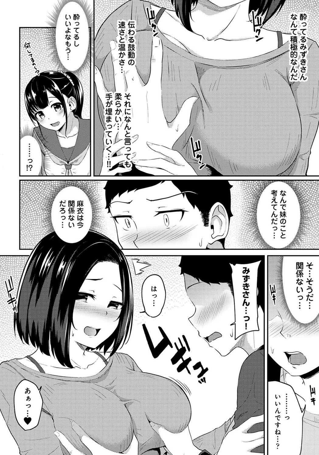 Pakohame Biyori page 102 - story arc masturbation hentai manga - read online free