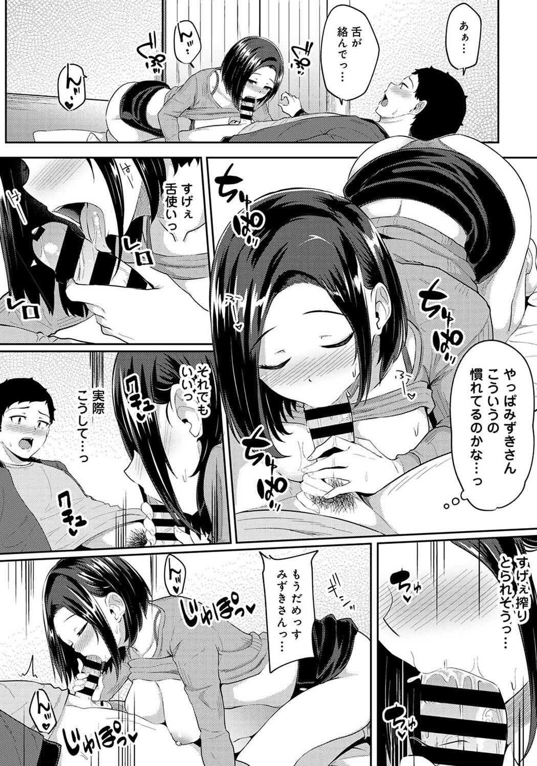 Pakohame Biyori page 108 - paizuri blowjob hentai manga - read online free