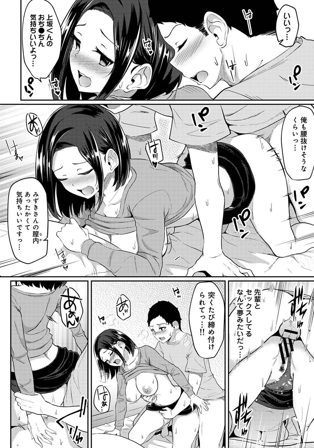 Pakohame Biyori page 112 - story arc masturbation hentai manga - read online free