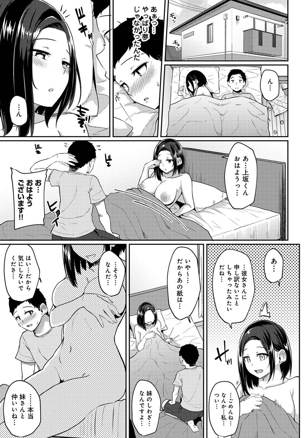 Pakohame Biyori page 123 - paizuri blowjob hentai manga - read online free