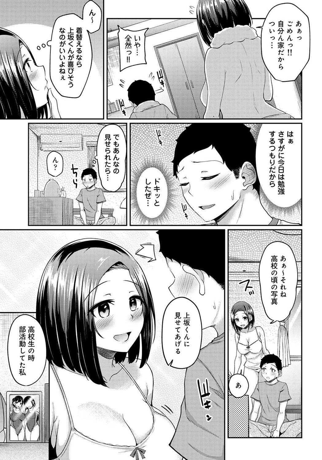 Pakohame Biyori page 131 - paizuri blowjob hentai manga - read online free