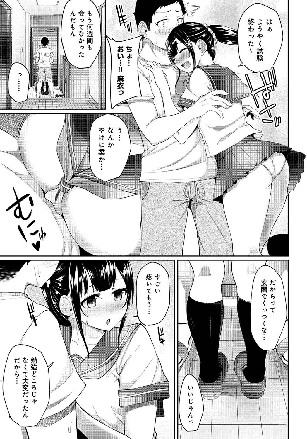 Pakohame Biyori page 147 - paizuri blowjob hentai manga - read online free