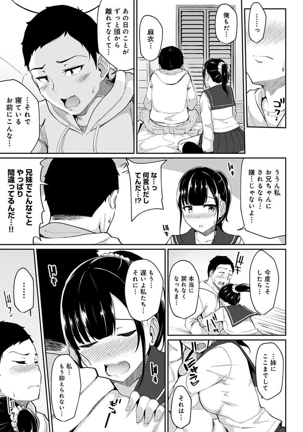 Pakohame Biyori page 33 - paizuri blowjob hentai manga - read online free