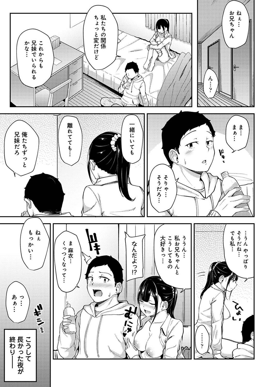 Pakohame Biyori page 61 - story arc masturbation hentai manga - read online free