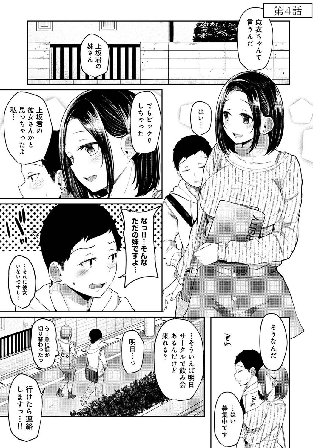 Pakohame Biyori page 75 - paizuri blowjob hentai manga - read online free